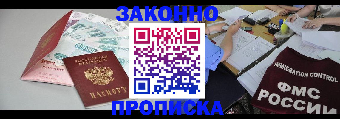 прописка от собственника в Дюртюли