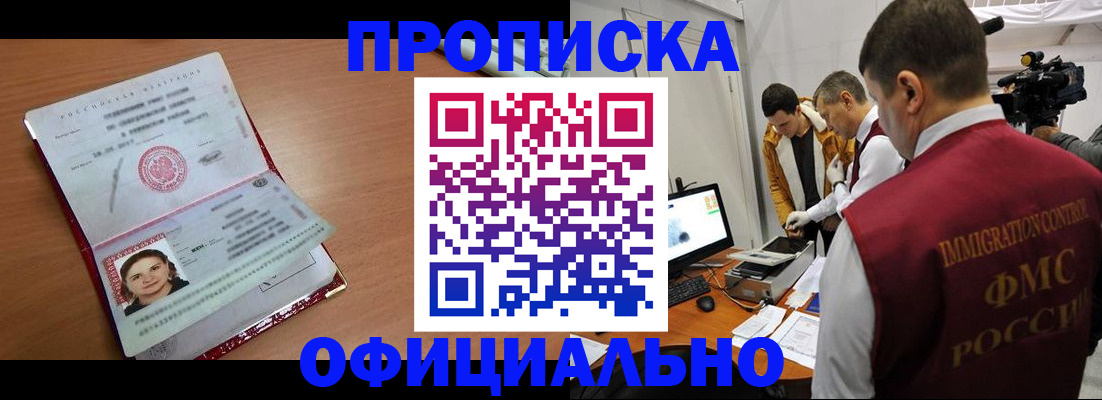 прописка для школы в Дюртюли