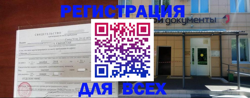 временная регистрация надежно в Дюртюли