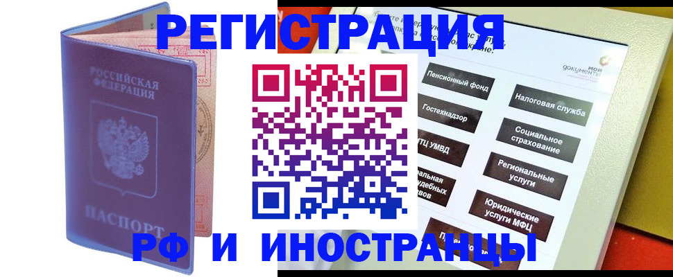 временная регистрация надежно в Дюртюли