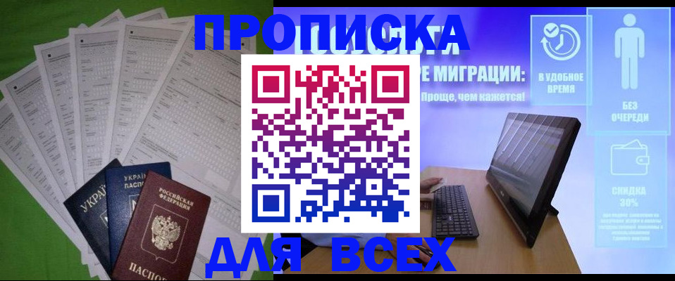 прописка поиск в Дюртюли