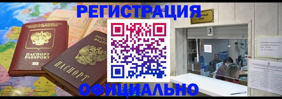 прописка для военкомата в Дюртюли
