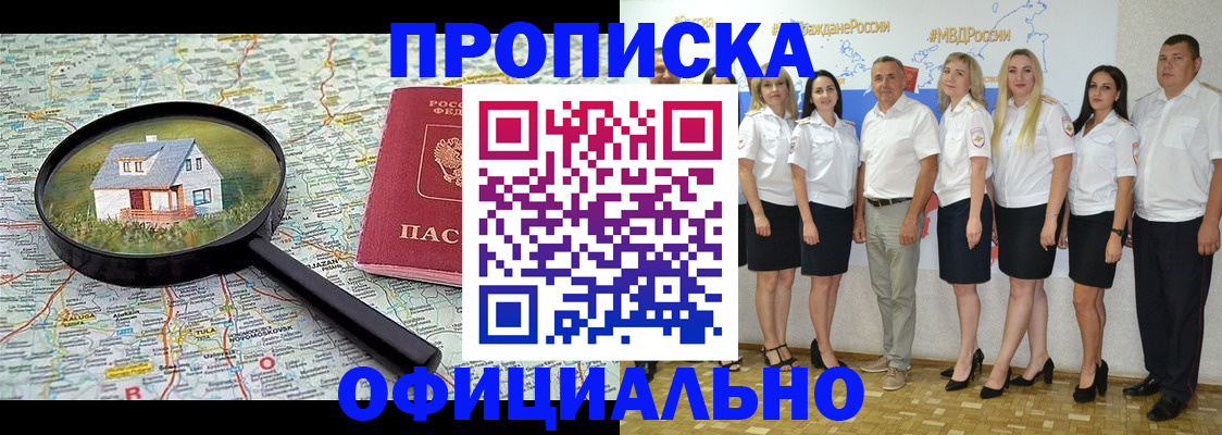 прописка для работы в Дюртюли