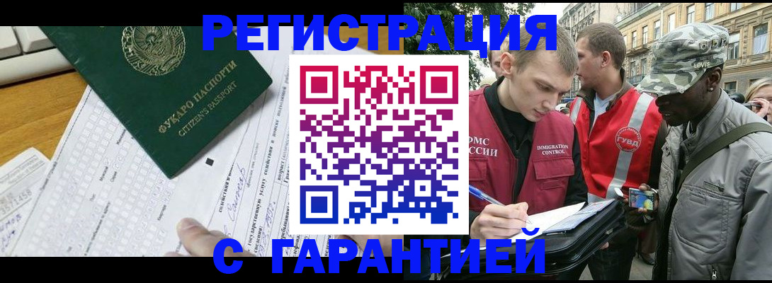 прописка иностранных граждан в Дюртюли