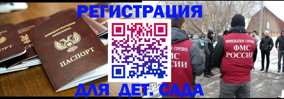 прописка ребенка в Дюртюли