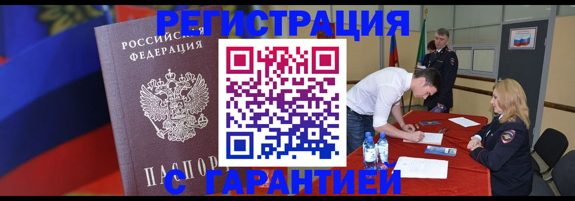временная прописка в Дюртюли